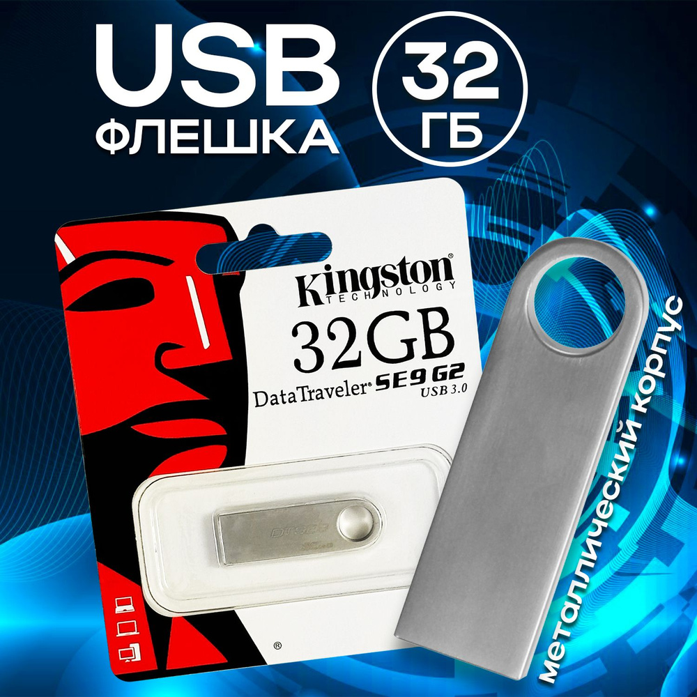 USB-флеш-накопитель Флешка1 32 ГБ, серебристый #1