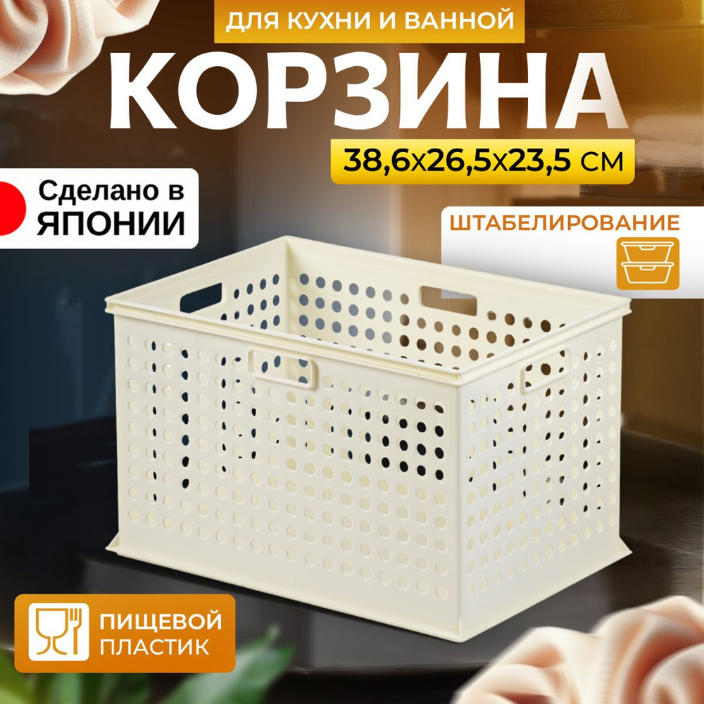 Корзина для хранения пластик 38,6х26,5х23,5 см #1