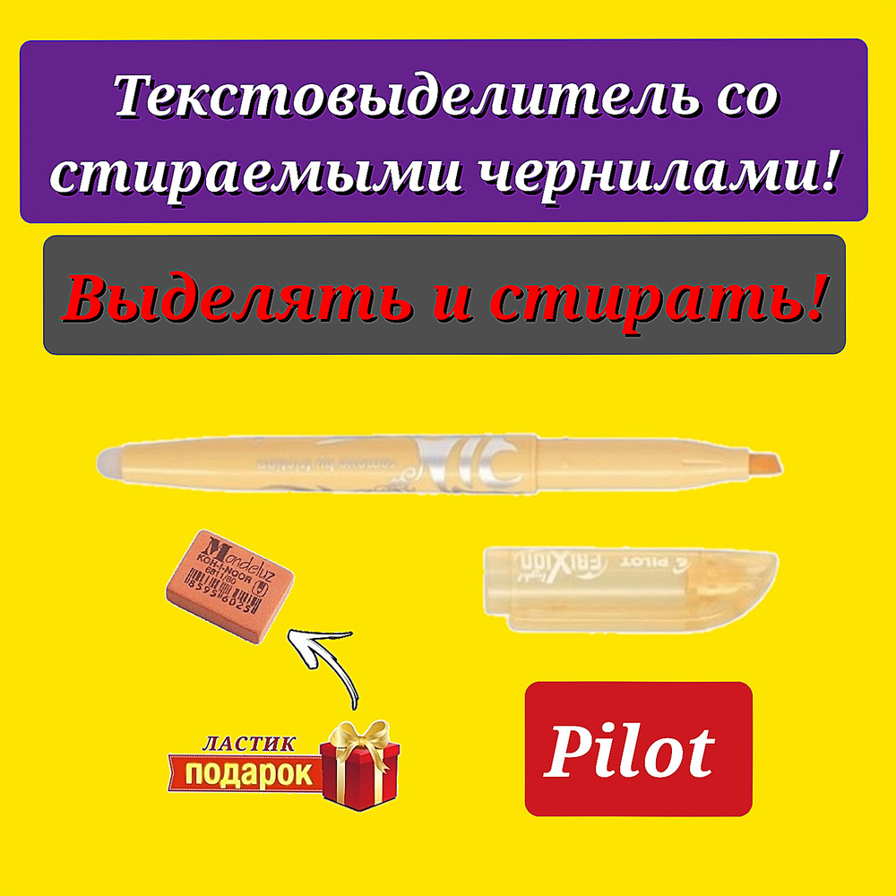 Pilot Текстовыделитель Водный, 1 шт. #1