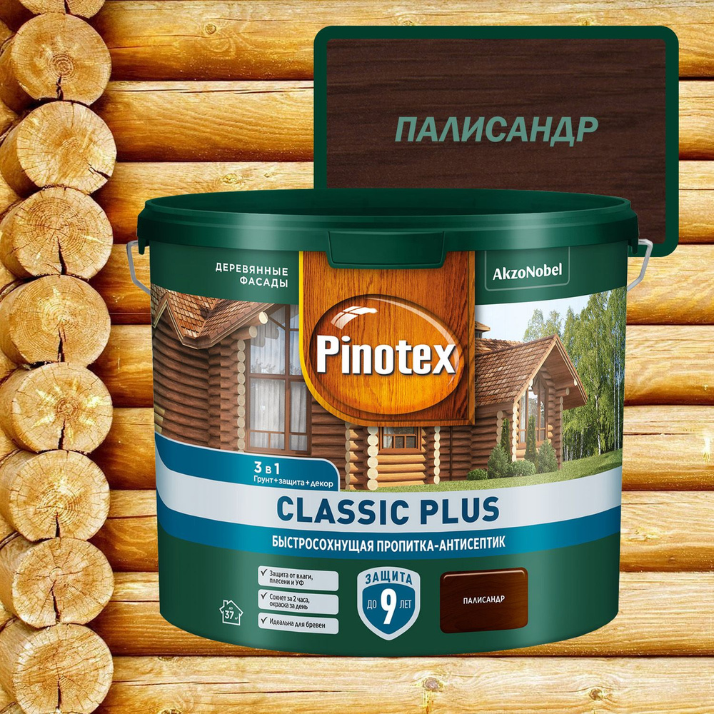 Пропитка декоративная для защиты древесины Pinotex Classic Plus 3 в 1 палисандр 2,5 л.  #1