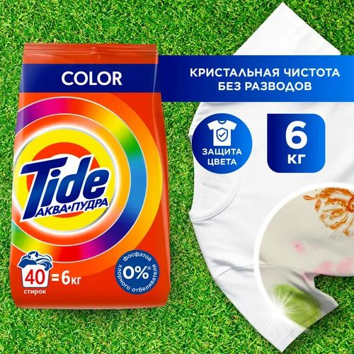 Tide Стиральный порошок 6000 г Для цветных тканей #1