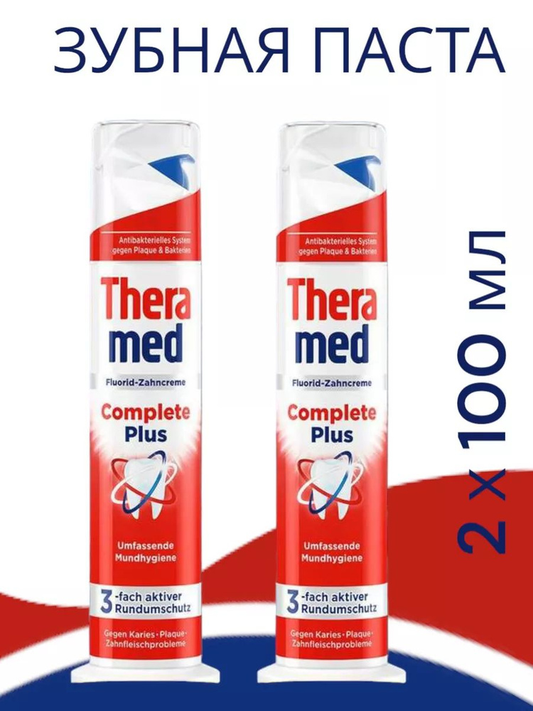 Зубная паста Theramed Complete Plus, с дозатором, 100 мл, Германия, 2 шт.  #1