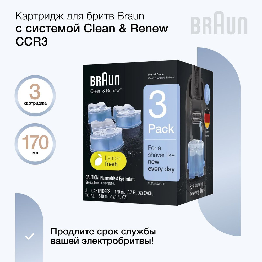 Картридж Braun CCR3 для чистки электробритв с системой Clean & Renew, 3 шт  #1