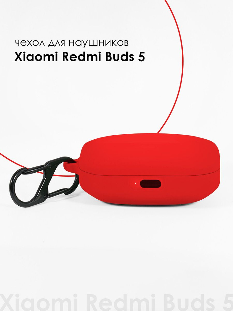 Силиконовый чехол для наушников Xiaomi Redmi Buds 5 TWS #1