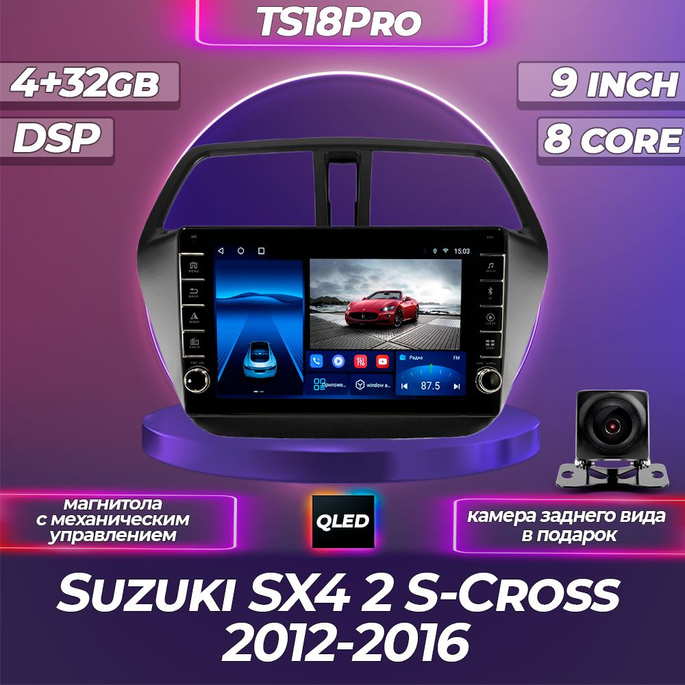 Штатная магнитола TS18PRO с механическим управлением 4+32GB /Suzuki SX4 2 S-Cross Сузуки СХ 4 2 С-Кросс #1