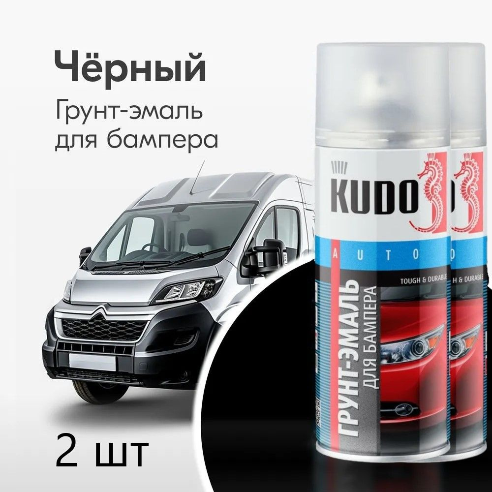 Грунт-эмаль для бампера KUDO, Черный, 520 мл, 2 шт #1