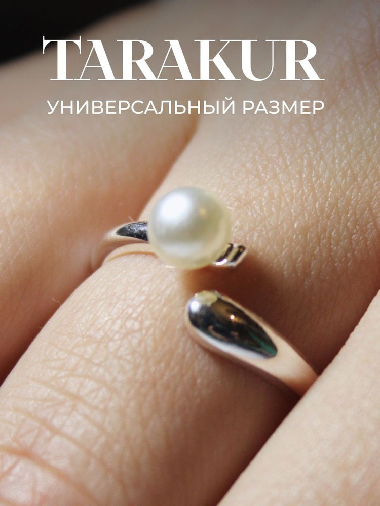 Кольцо с жемчужиной серебро #1