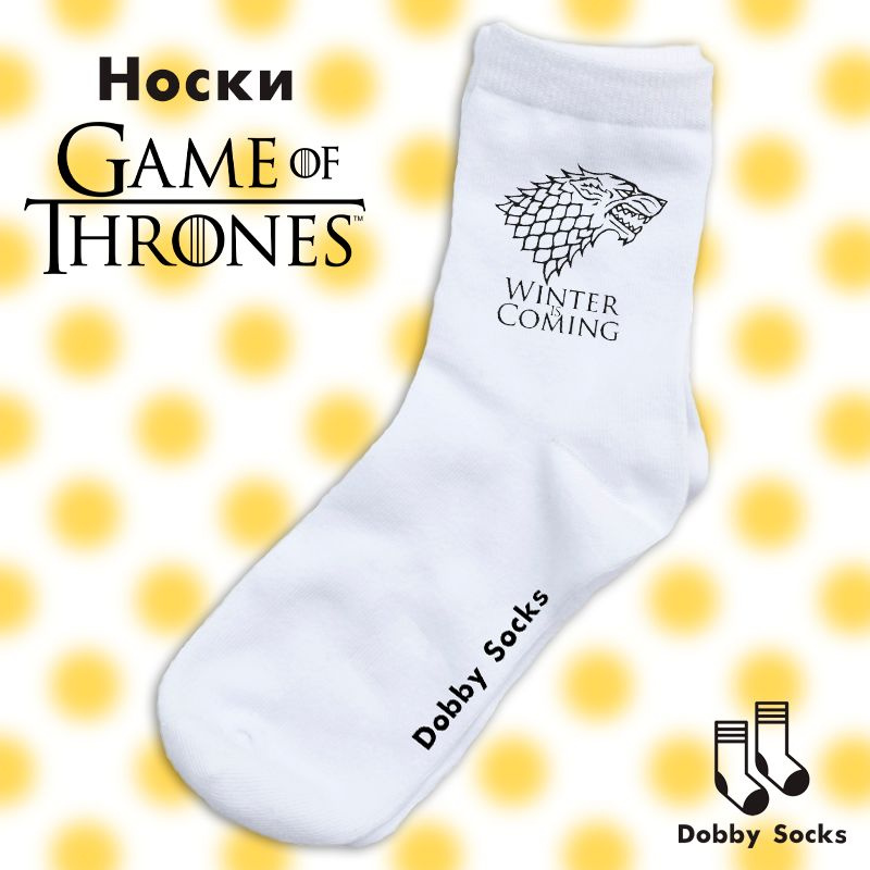 Носки Dobby Socks, 1 пара #1