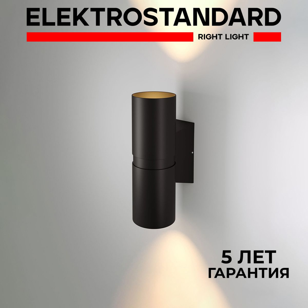 Уличный светодиодный настенный светильник из металла в современном стиле Elektrostandard Liberty LED #1