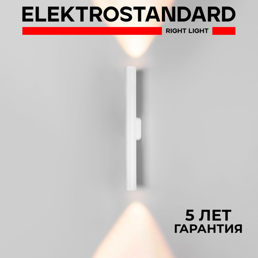 Светильник настенный светодиодный в современном стиле Elektrostandard Langer 40124/LED белый  #1