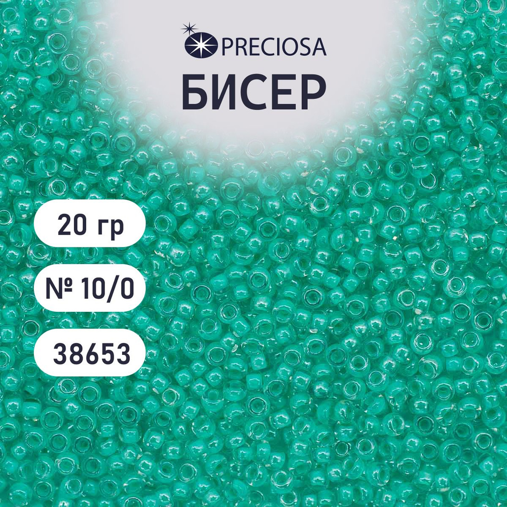 Бисер Preciosa прозрачный с цветным центром 10/0, 20 гр, цвет № 38653, бисер чешский для рукоделия плетения #1