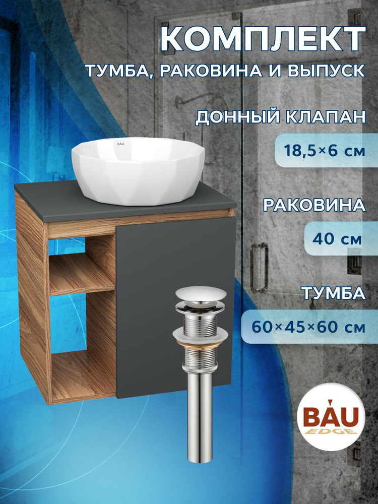 BAUEDGE Тумба с раковиной,, 60х45х60 см #1