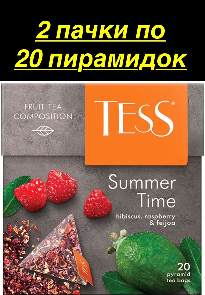 Чай в пирамидках зелёный TESS Summer Time , 2 шт #1