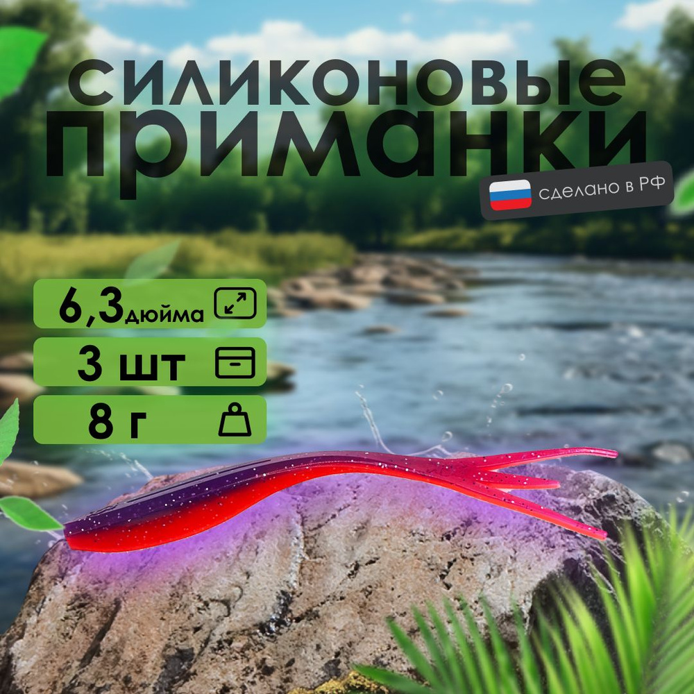 Cиликоновая приманка RSK Fishing Neptune 6,3" 160 мм, на хищную рыбу, 3 шт в упаковке, слаг  #1