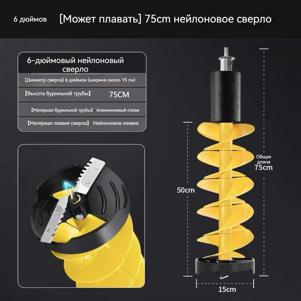 Ледобур , диаметр:150 мм #1