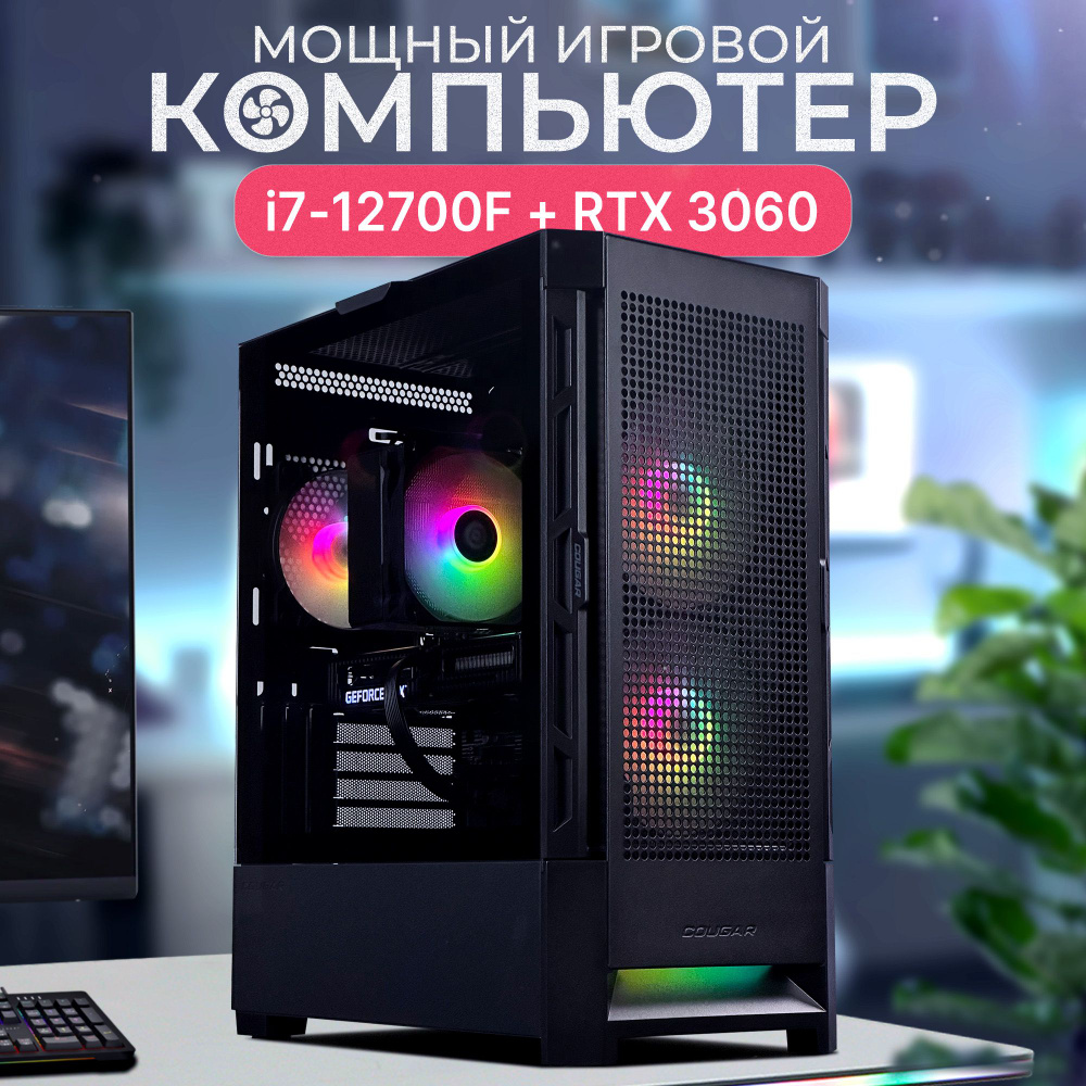 Robotcomp Системный блок BOREY V3 Plus (Intel Core i7-12700F, RAM 32 ГБ, SSD 480 ГБ, NVIDIA GeForce RTX #1