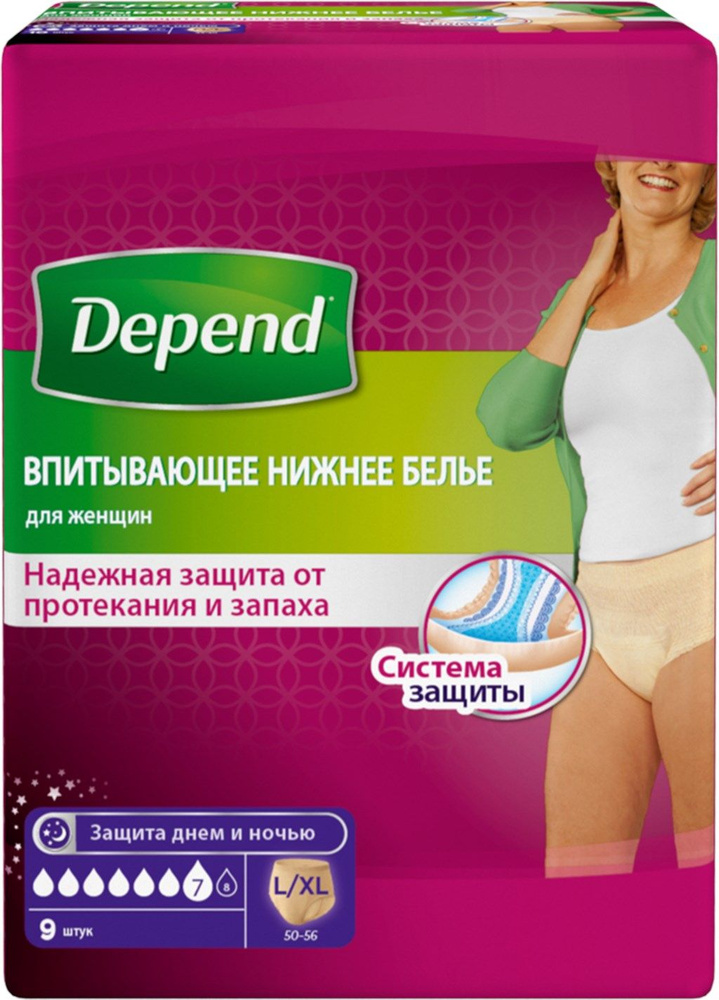 Белье впитывающее женское DEPEND L/XL, 9шт, Чехия - 1 уп. #1