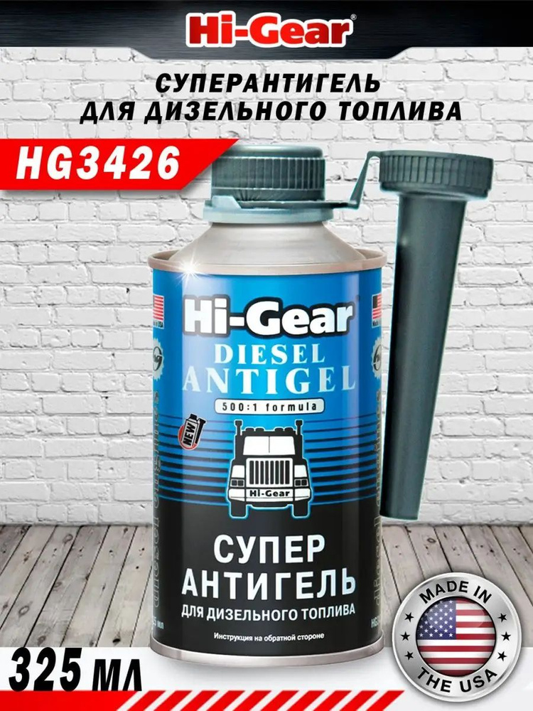 HG3426 Суперантигель для дизтоплива 325мл #1