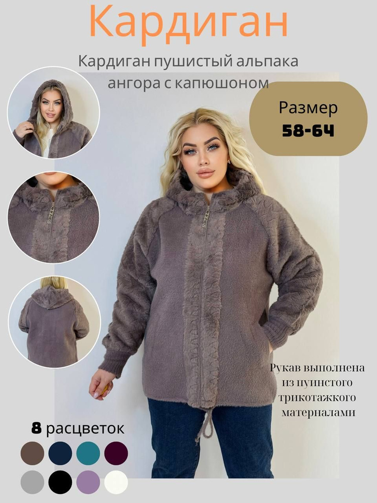 Кардиган Lucky Fashion #1