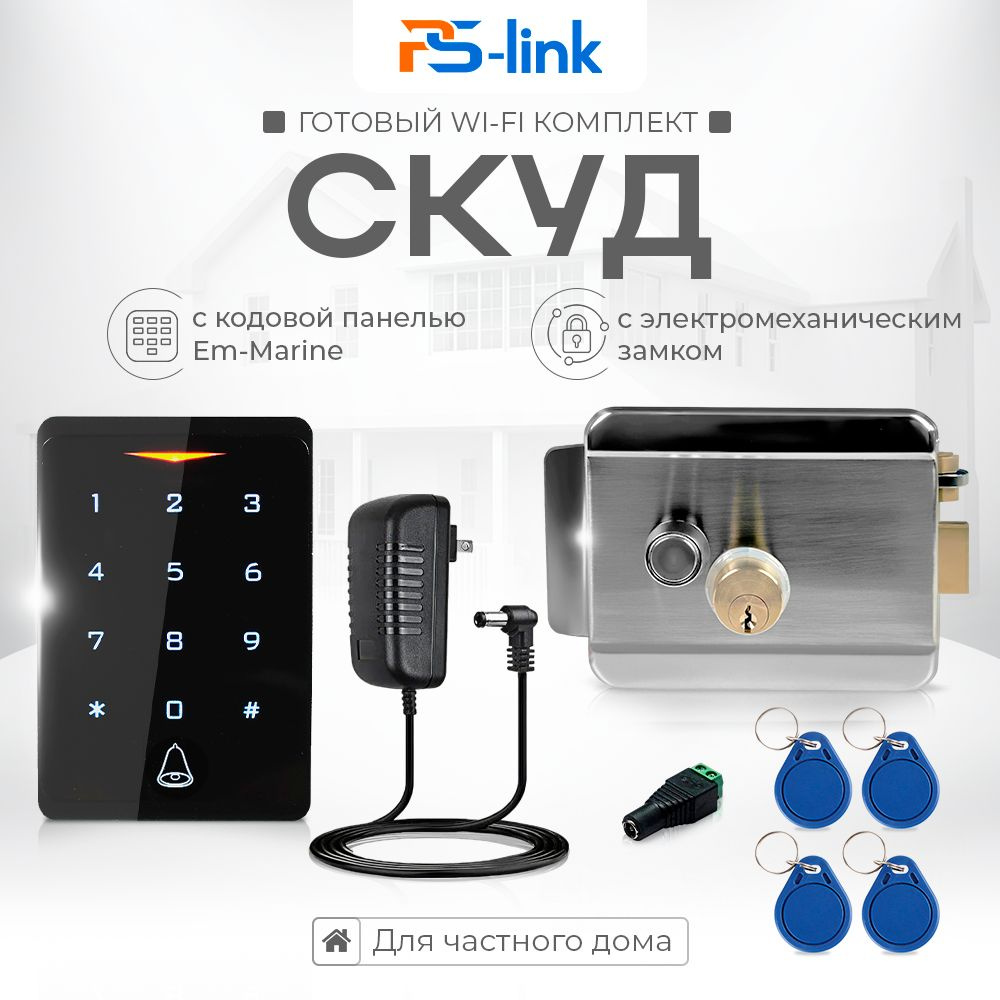 Комплект СКУД Wi-Fi Ps-Link на одну дверь с кодонаборной панелью и электромеханическим замком / PS-KIT-CH1-SSM #1