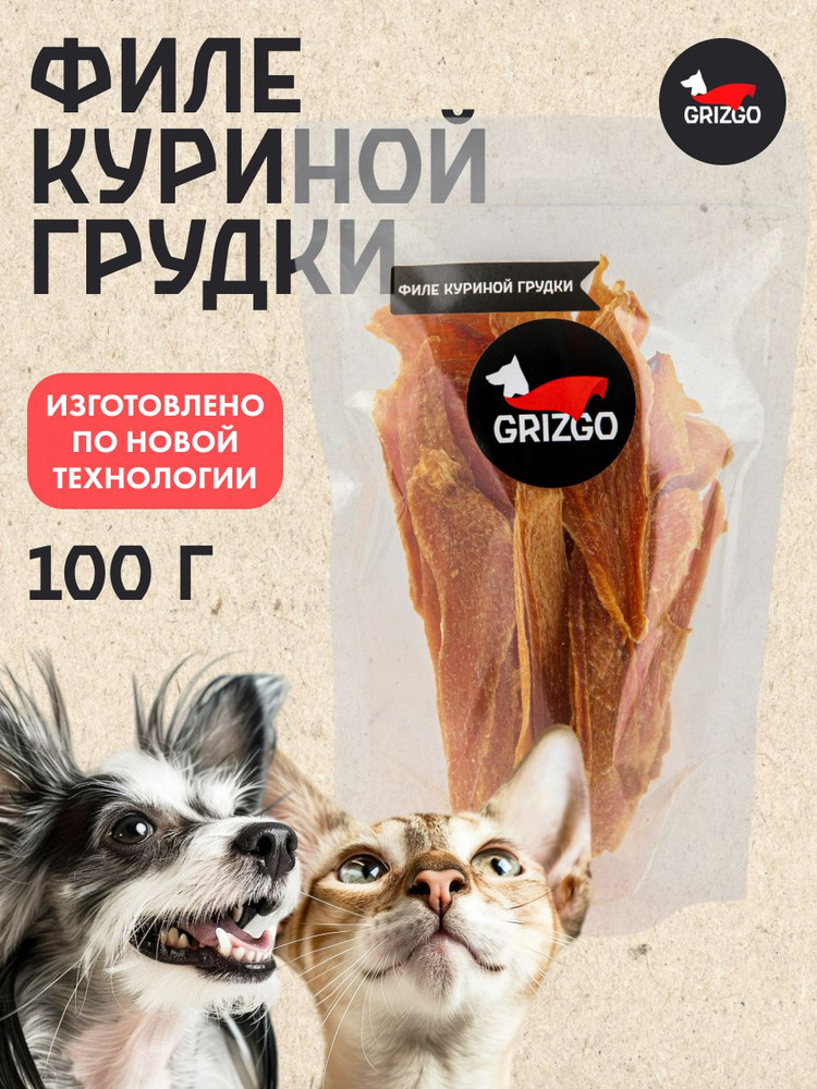 Филе куриной грудки 100 грамм #1