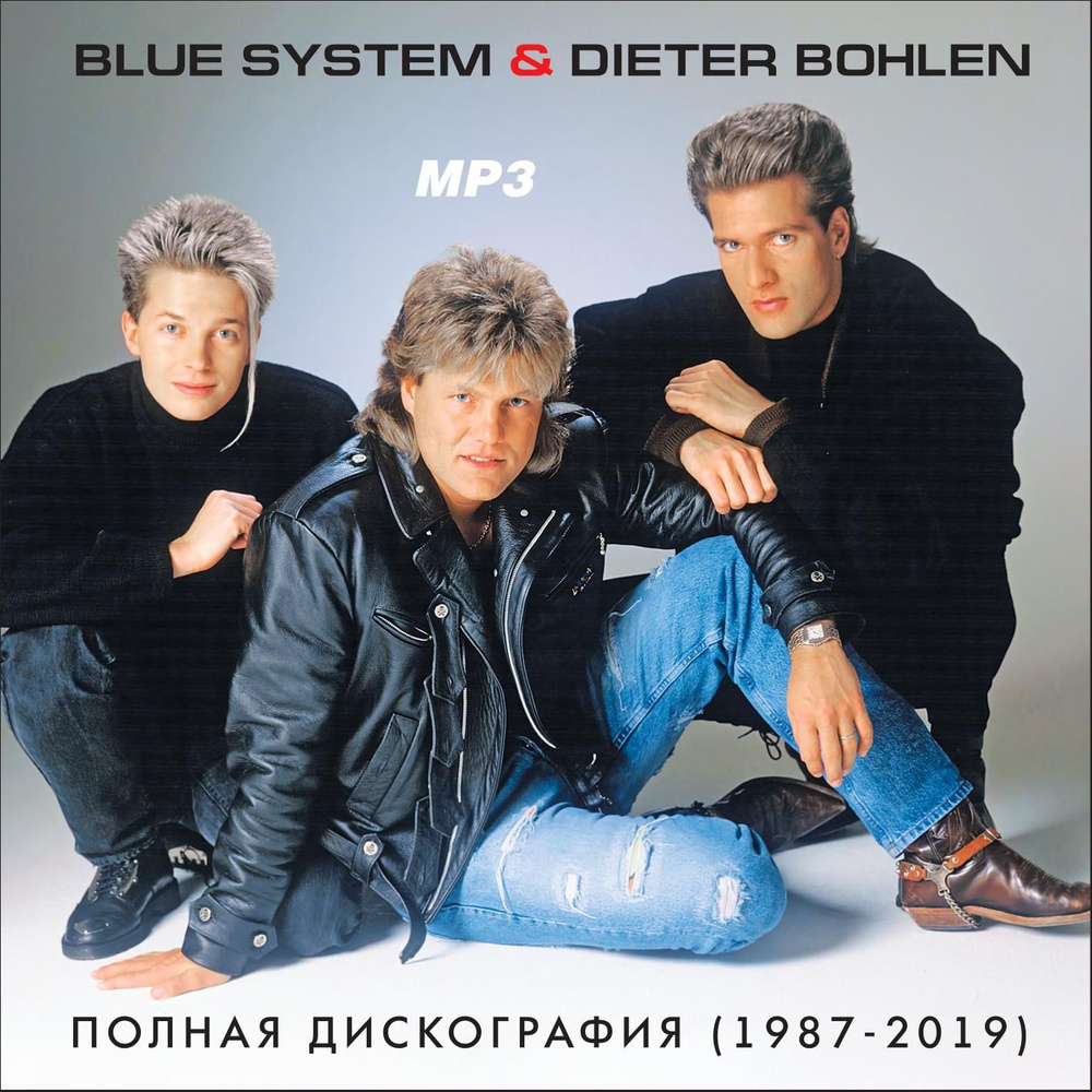 Blue System & Dieter Bohlen - Полная дискография (1987-2019) (Запись на CDR) (MP3)  #1