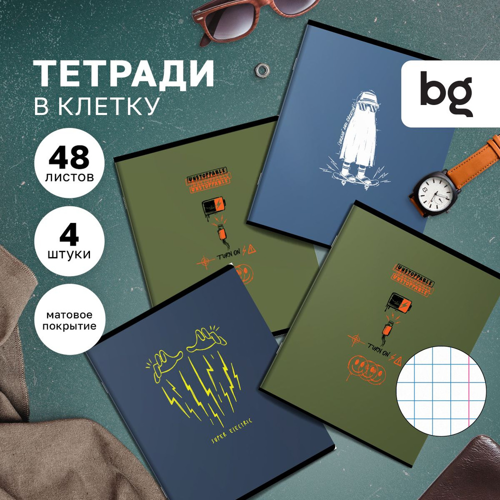 Тетрадь в клетку BG 48 листов 4 штуки #1