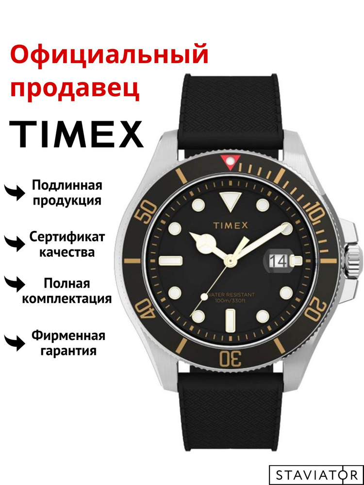 Американские мужские наручные часы Timex Harborside Coast TW2V27200 #1