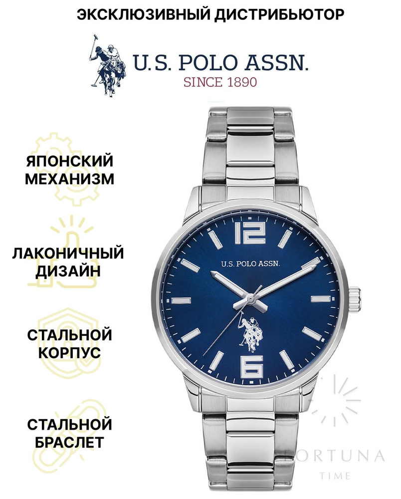 Часы наручные мужские U.S. POLO ASSN. USPA1051-04, Кварцевые, 41 мм #1