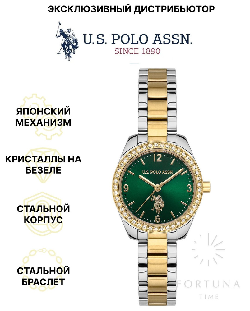 Часы наручные женские U.S. POLO ASSN. USPA2064-06, Кварцевые, 28 мм #1