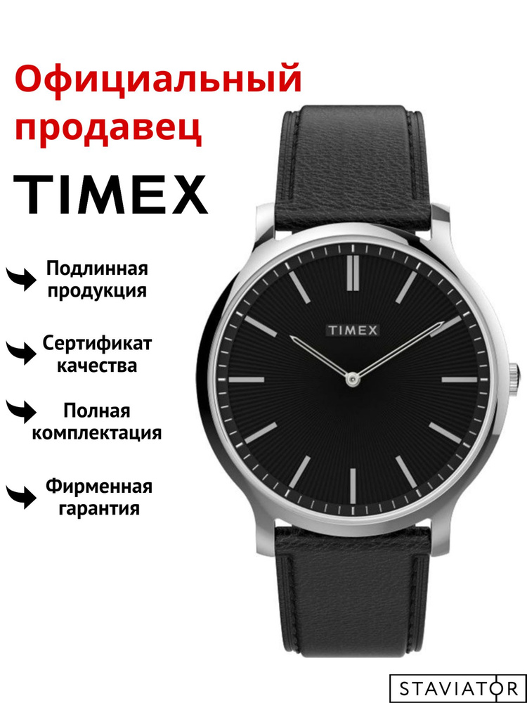 Американские мужские наручные часы Timex Standard TW2V28300 #1