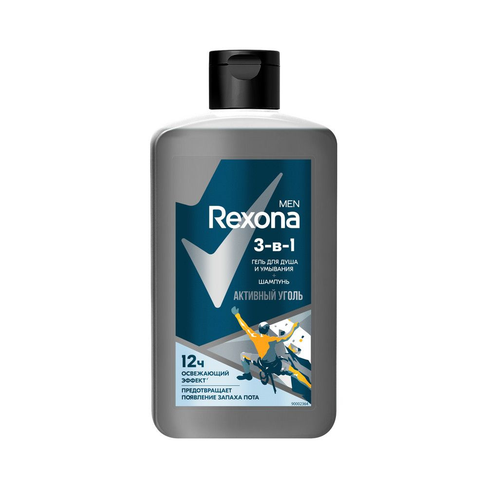 Rexona гель для душа, умывания и шампунь 3 в 1 АКТИВНЫЙ УГОЛЬ, 490 мл  #1