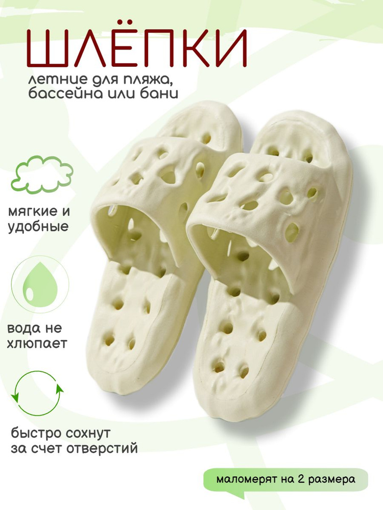 Шлепанцы Smart Dry #1