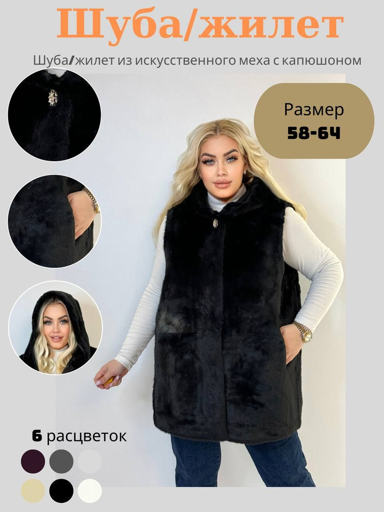 Жилет Lucky Fashion #1