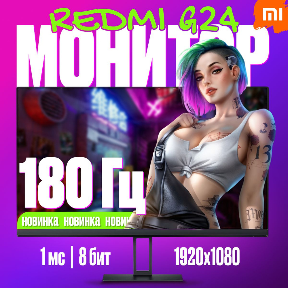 Xiaomi 23.8" Монитор Display 23,8", черный, черный матовый #1