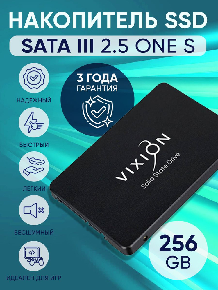 VIXION 256 ГБ Внутренний SSD-диск SATA III (GS-00029711) #1