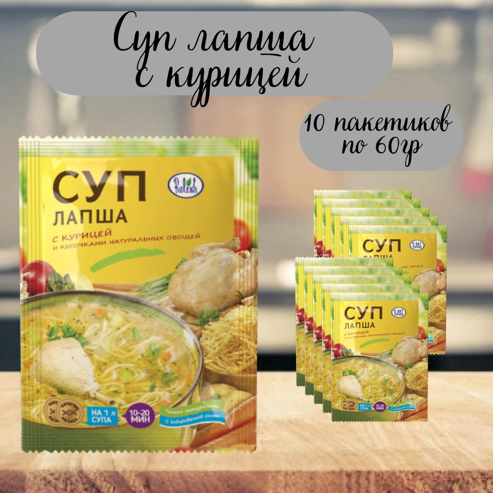 Суп быстрого приготовления Лапша с курицей 10шт #1