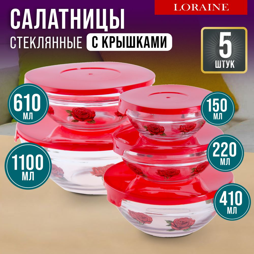 Набор салатниц LORAINE 26867-1 #1