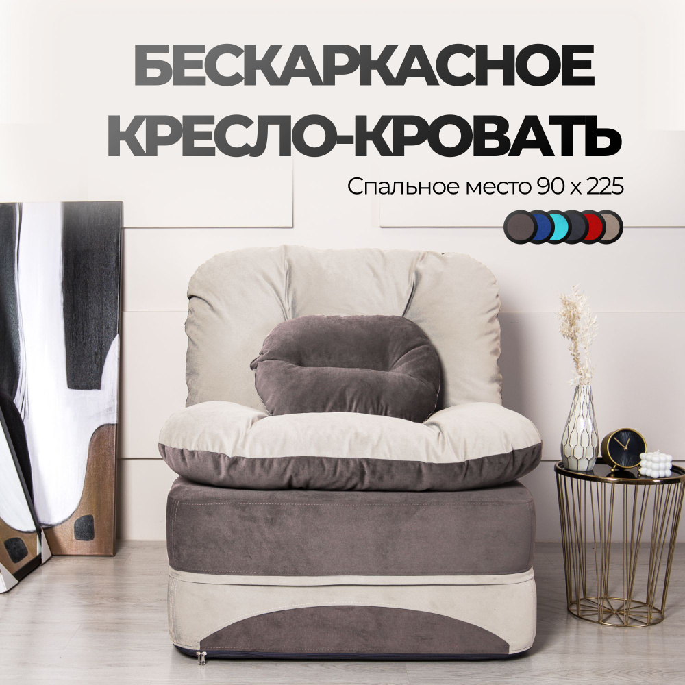 Диван-кровать раскладной 900*950 мм, бескаркасный, трансформер для сна и отдыха/взрослым и детям, коричневый #1