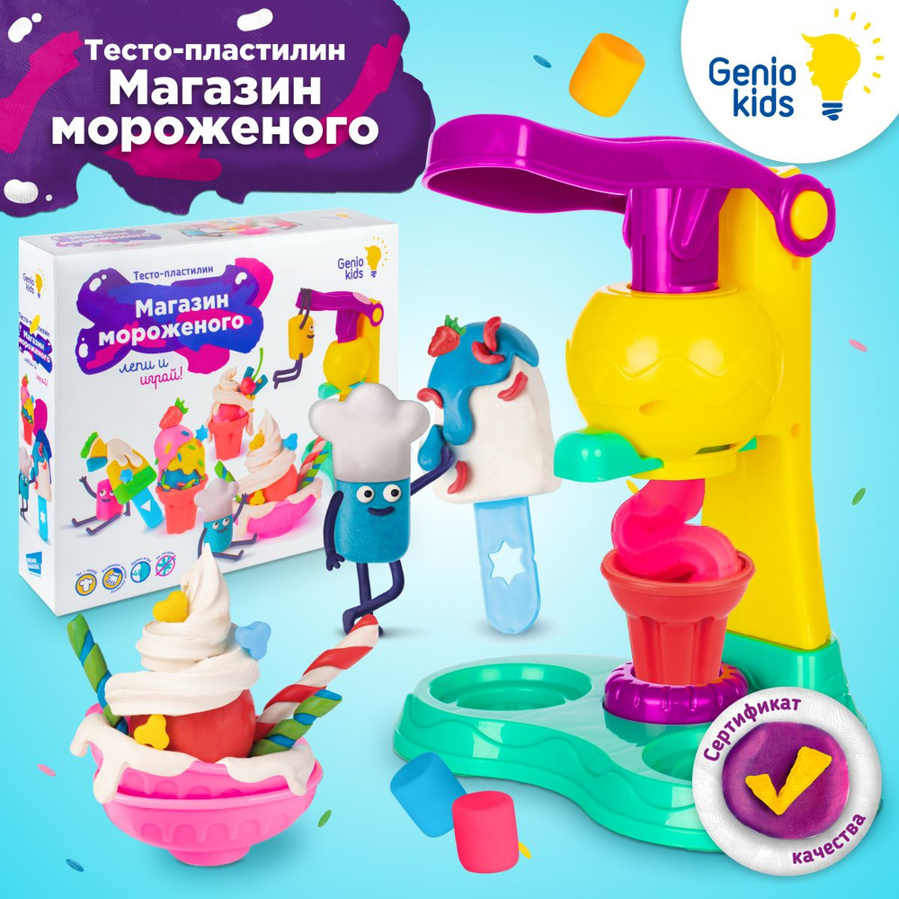 Тесто пластилин Genio Kids Магазин мороженого, 6 цветов / Набор для творчества, Инструменты и формочки #1