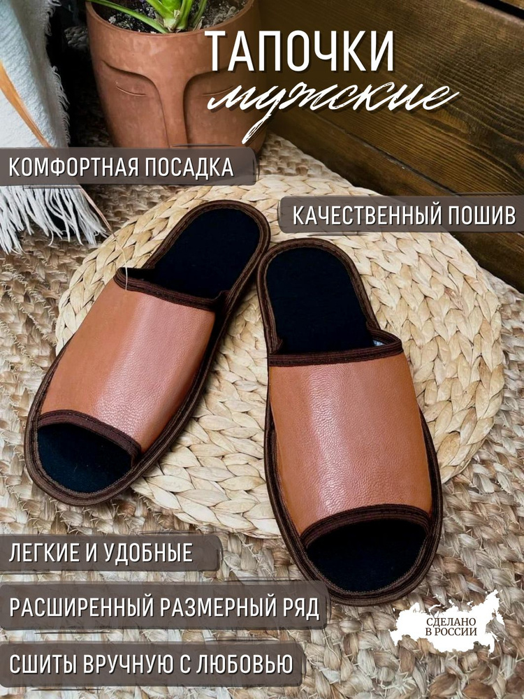 Тапочки Soft Slippers Классическая #1