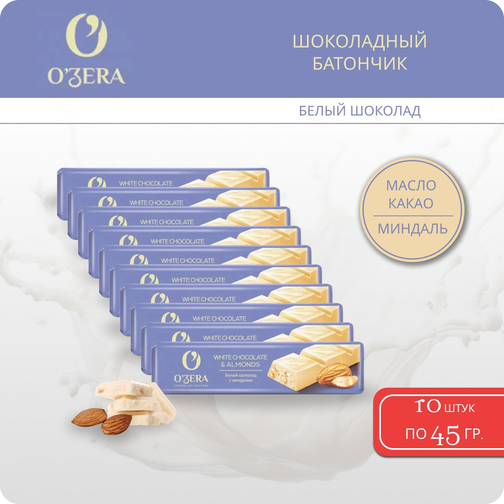 Шоколадный батончик OZera Белый шоколад и миндаль, 45 г - 10 шт  #1