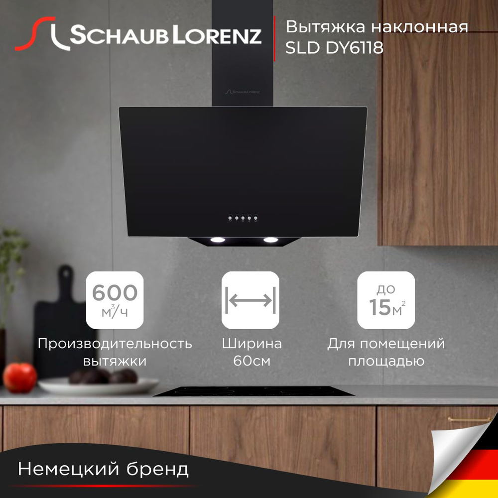 Вытяжка кухонная наклонная Schaub Lorenz SLD DY6118, 60см, одинарное стекло  #1