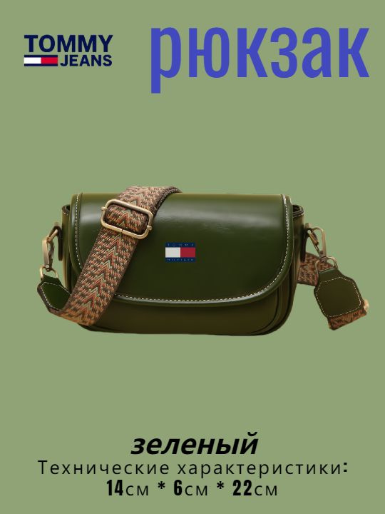 Tommy Hilfiger Рюкзак #1