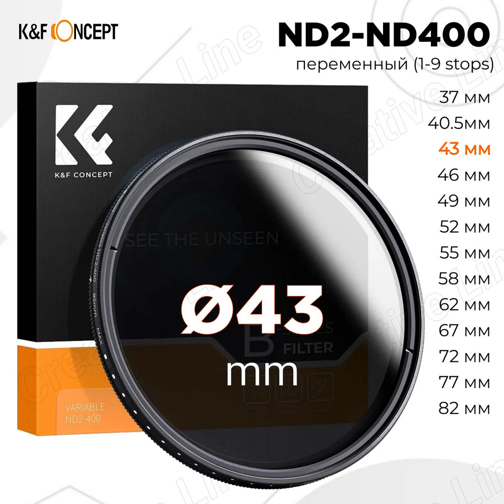 K&F Concept Variable ND2-ND400 / 43mm / Переменный нейтральный фильтр #1