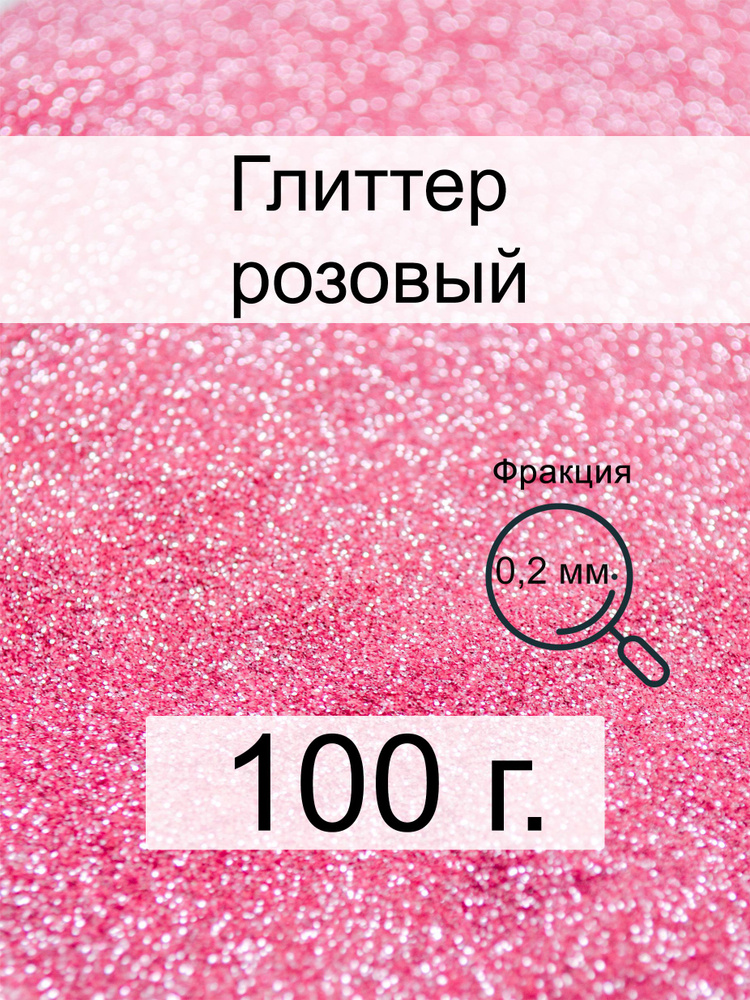  Глиттер 1 шт./ 100 г. #1