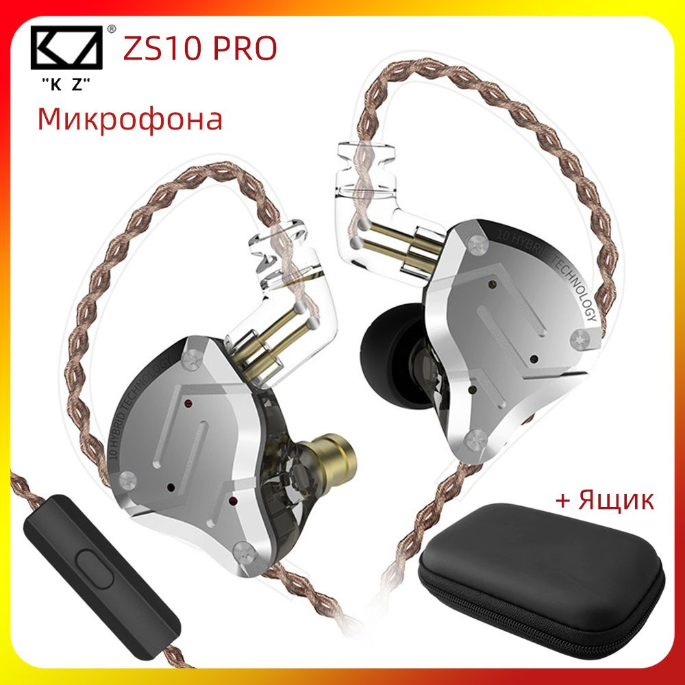 В комплект поставки наушников FAAEAL входят съемные мониторы KZ ZS10 PRO 3,5 мм, Контейнер с наушниками #1