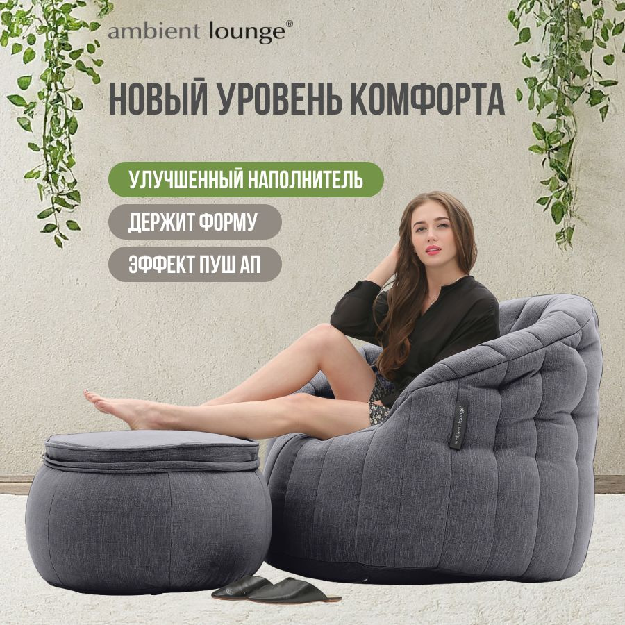 Кресло для отдыха с оттоманкой aLounge - Butterfly Chaise - Black Sapphire (шенилл, черно-серый)  #1