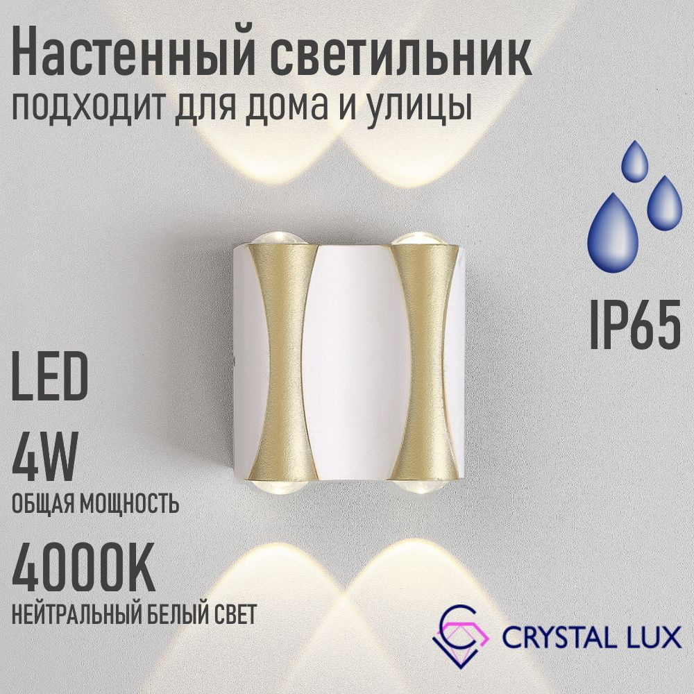 Crystal Lux Бра, LED, 4 Вт #1