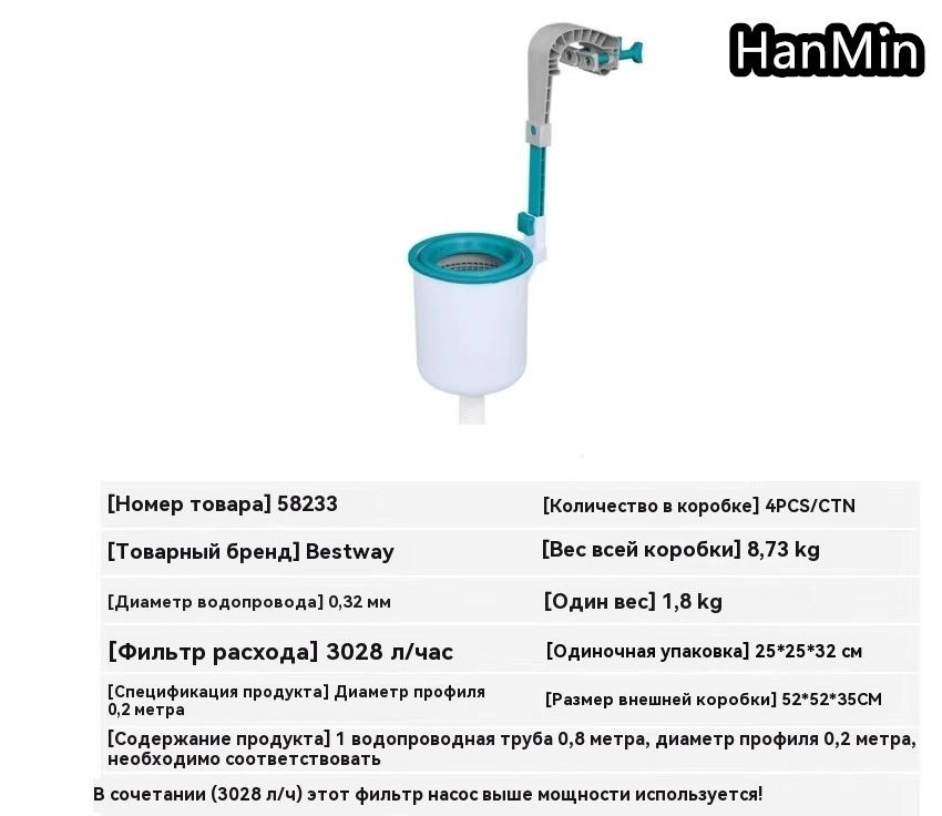 58233 Средство для чистки лапши в бассейне (1.8кг.) #1